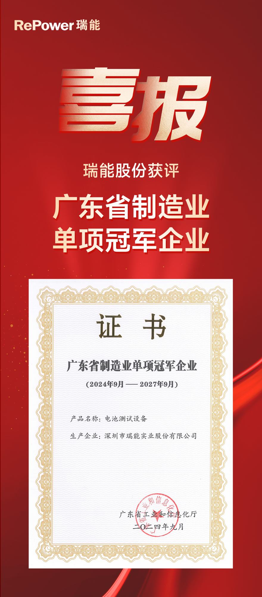 喜报2.png